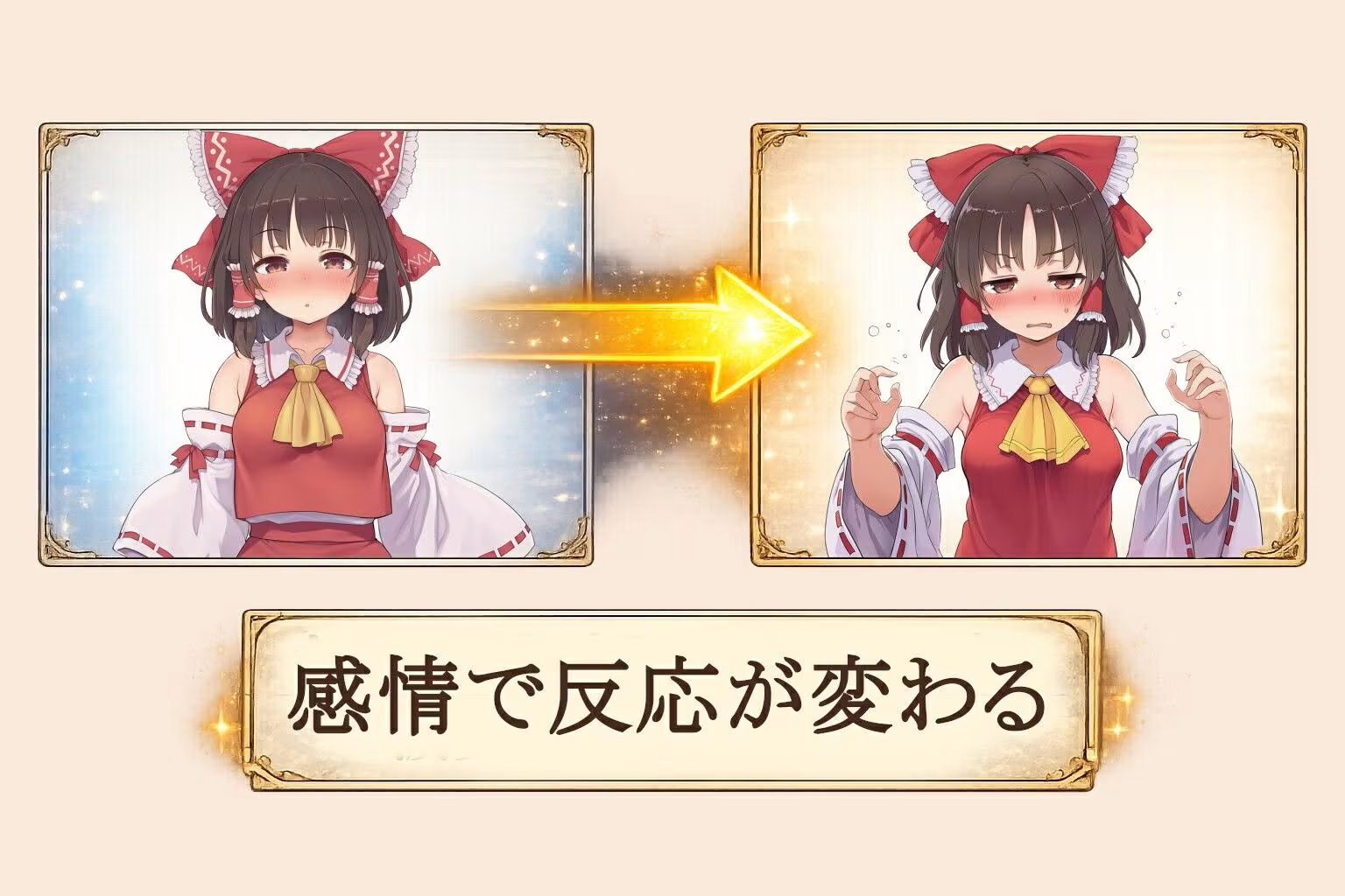 セクハラ・リアクション・シミュレーター〜東方・宴会の後片付け編〜