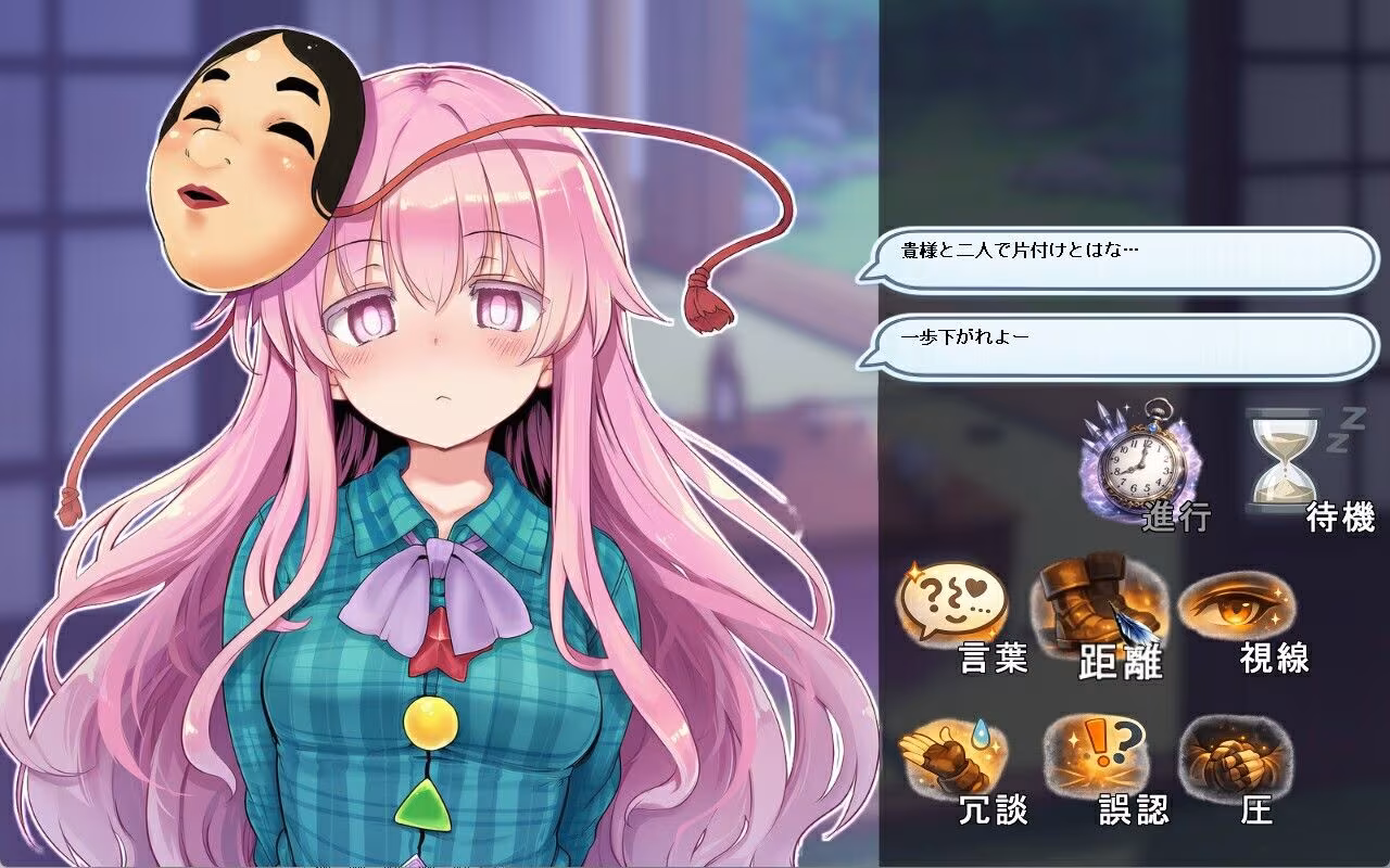 セクハラ・リアクション・シミュレーター〜東方・宴会の後片付け編〜