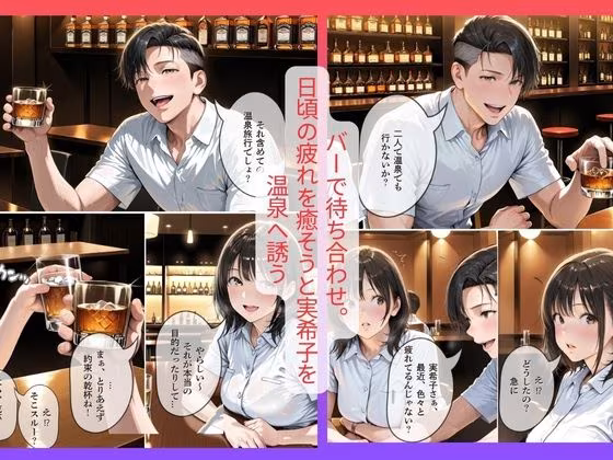 個室露天風呂でのセックスが気持ちよくって放尿した話｜30代人妻の調教ラブストーリーVol.14