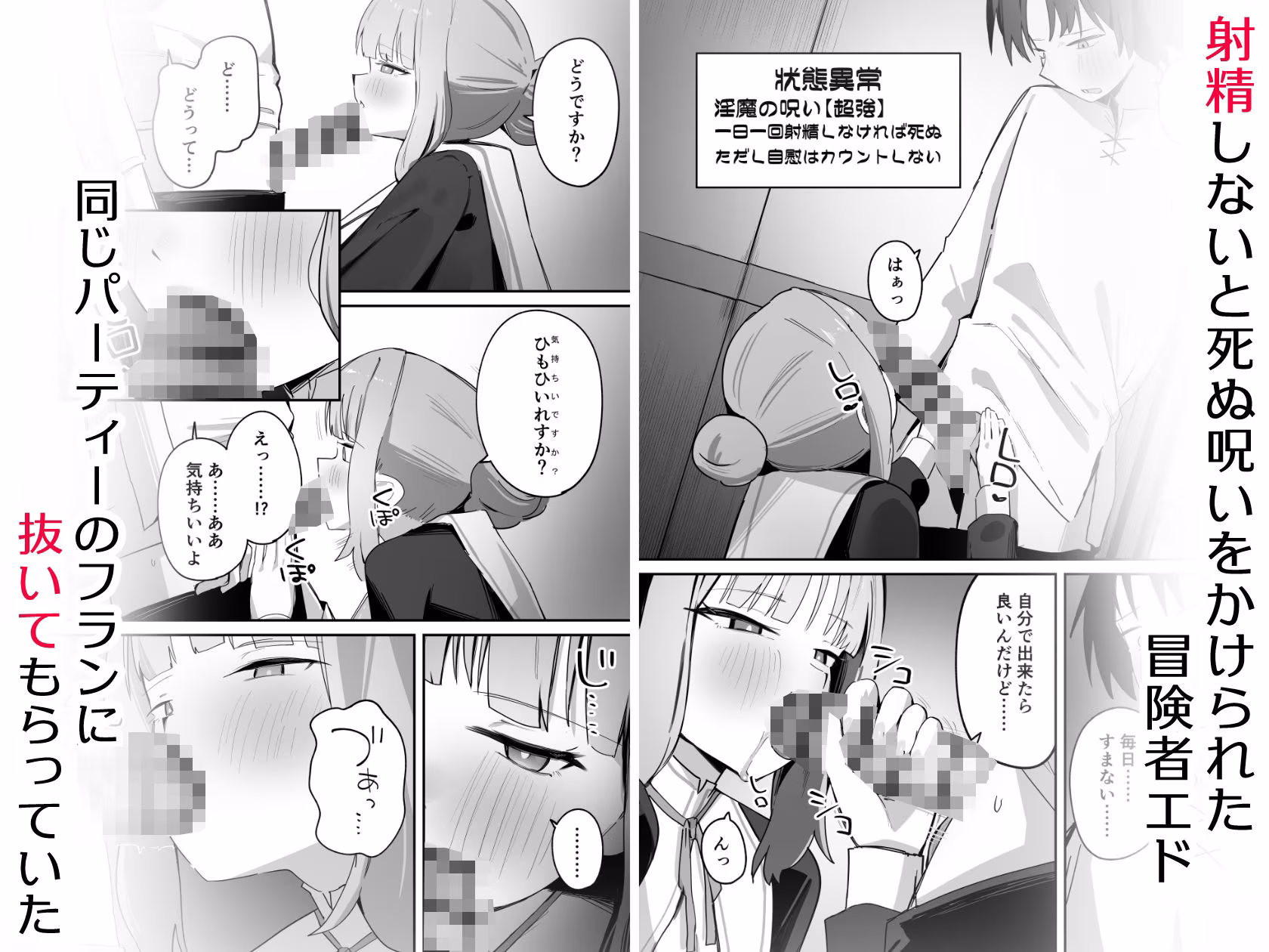 義務じゃない搾精