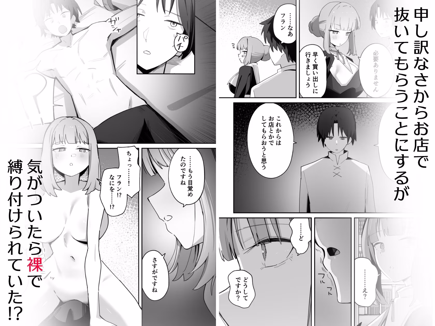 義務じゃない搾精