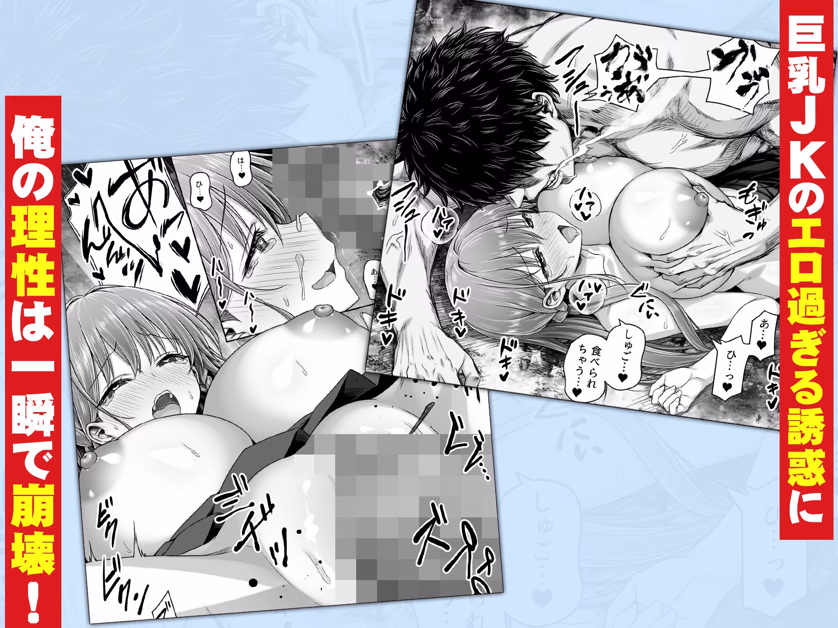 深夜の公園で巨乳ホームレスJK拾った