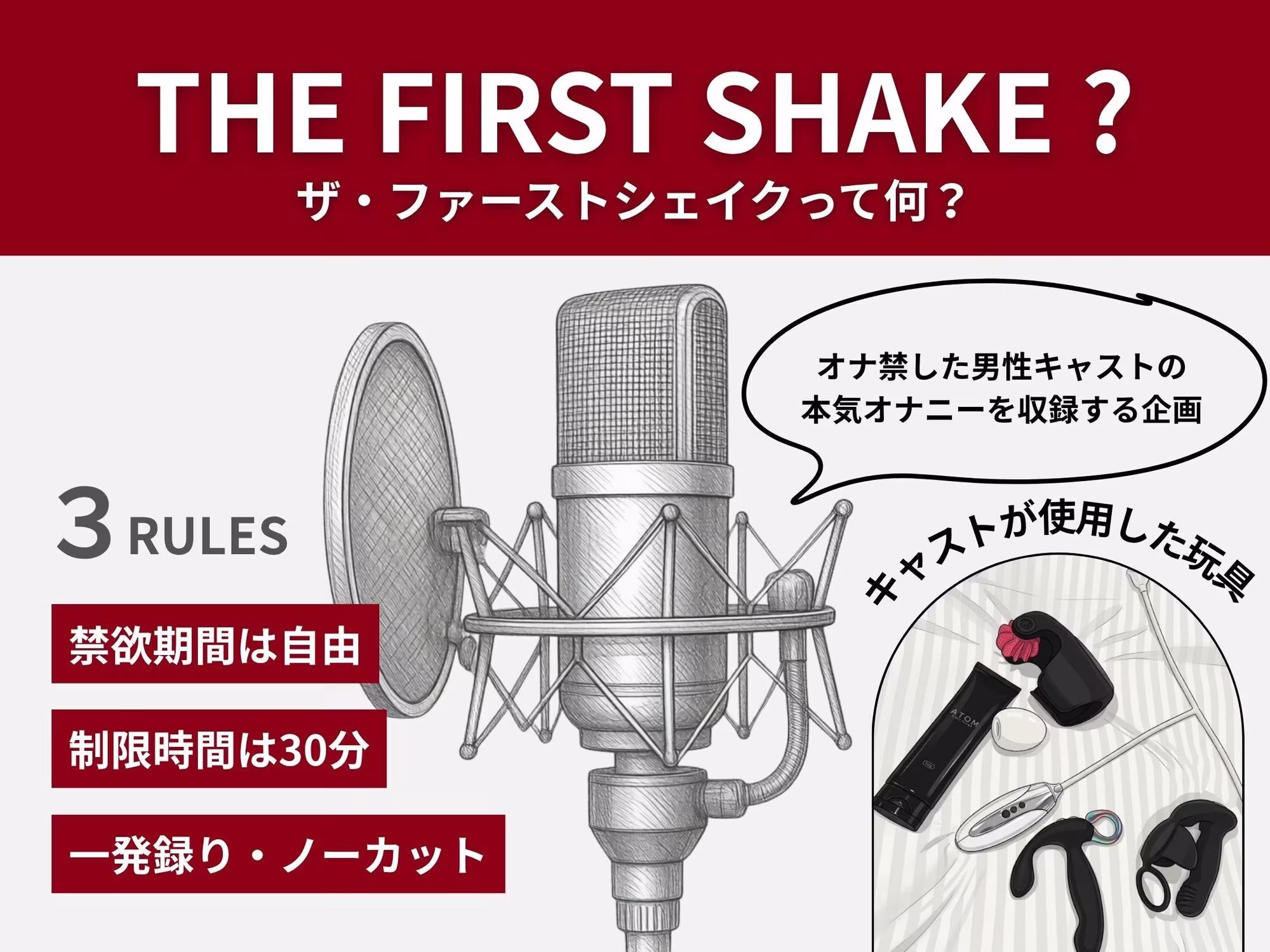 【 THE FIRST SHAKE 】禁欲7日後の本気アナニー / cast.不知火蓮「雑魚チンポでごめんなさい」イケオジ先生の謝罪アクメ‘ケツまんちょ’実演