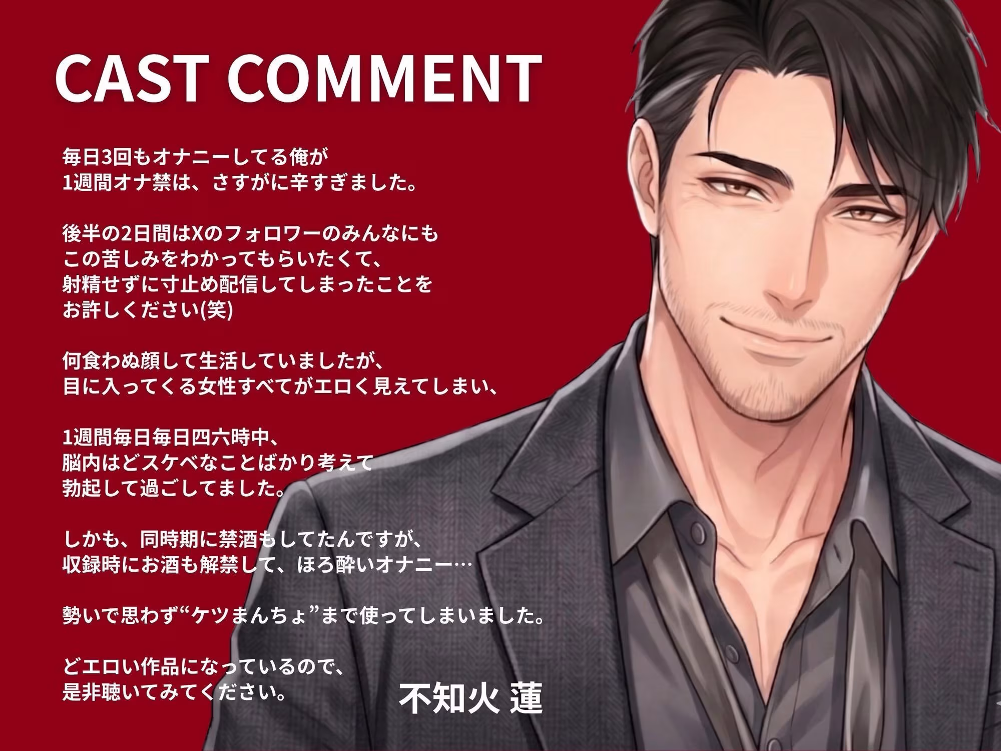 【 THE FIRST SHAKE 】禁欲7日後の本気アナニー / cast.不知火蓮「雑魚チンポでごめんなさい」イケオジ先生の謝罪アクメ‘ケツまんちょ’実演