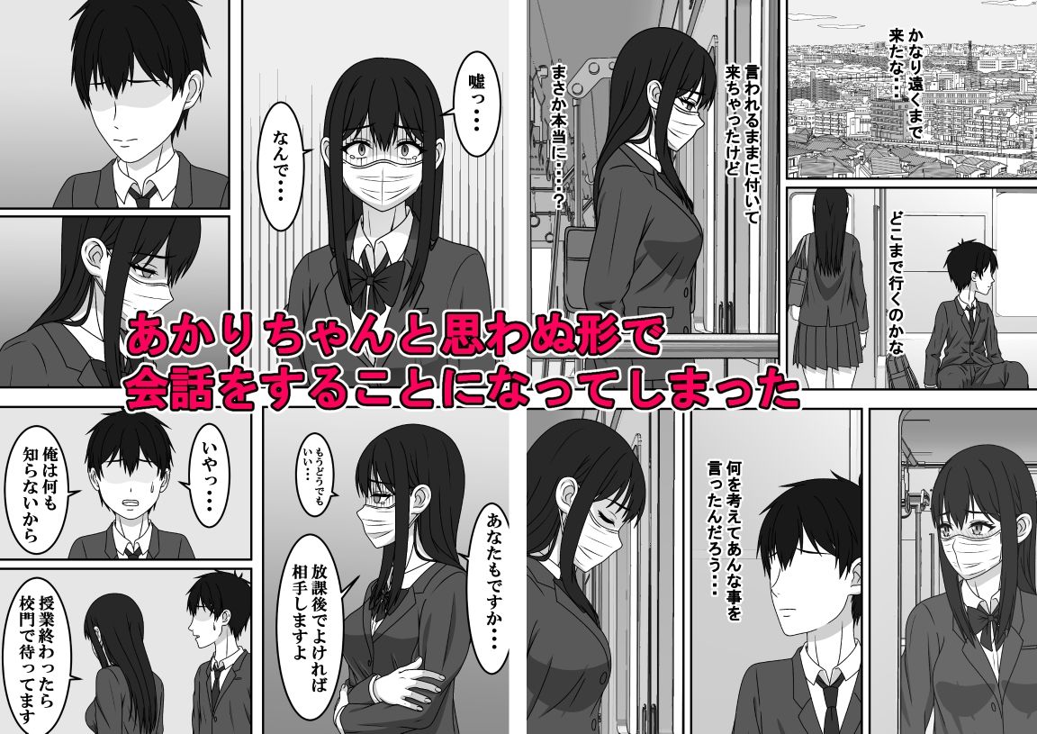 二度目のさよならのあとに