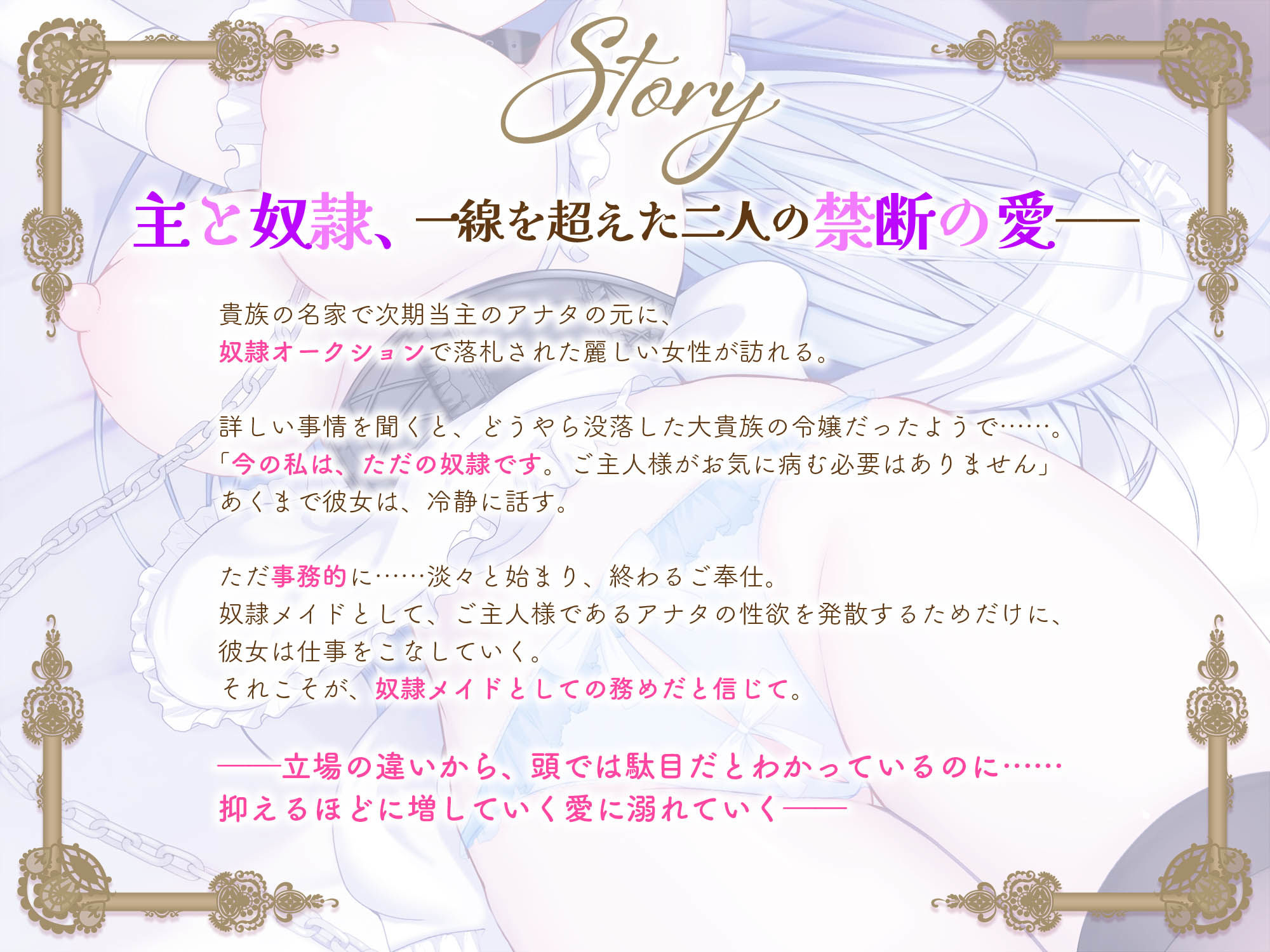 クールな奴○メイド令嬢とのビジネスエッチ→ラブ堕ち性活〜没落貴族が事務的ご奉仕してたけど本気の愛を隠しきれなくて全力中出しラブラブ妊活エッチ始めちゃいます〜