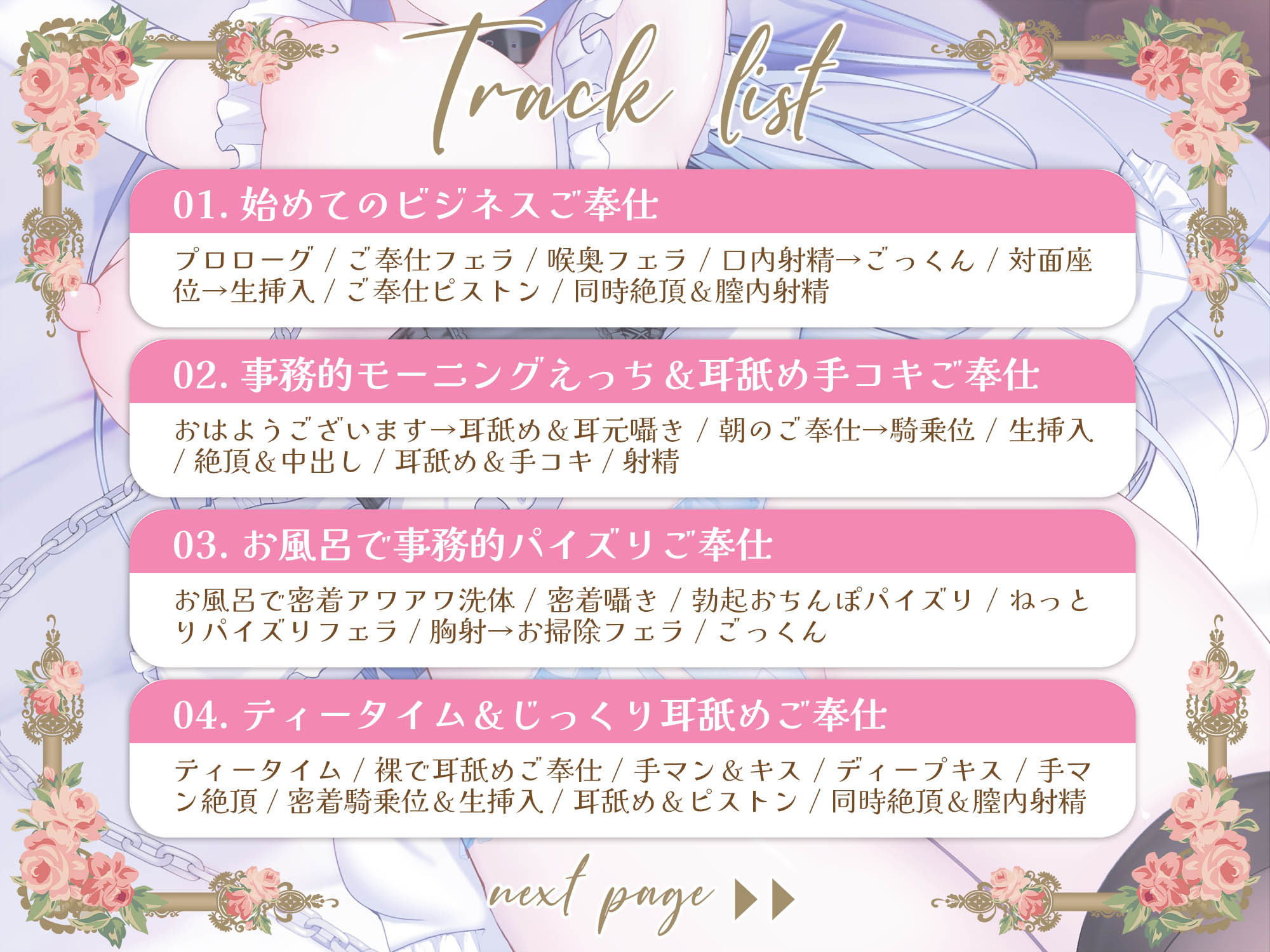 クールな奴○メイド令嬢とのビジネスエッチ→ラブ堕ち性活〜没落貴族が事務的ご奉仕してたけど本気の愛を隠しきれなくて全力中出しラブラブ妊活エッチ始めちゃいます〜