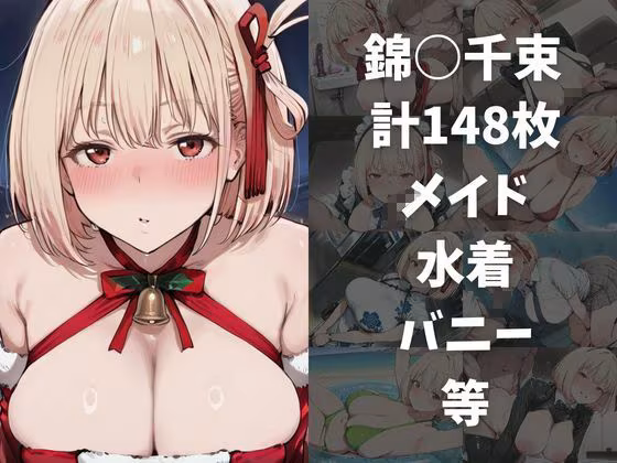 ワンコインでヒロインを24時間オナペに。欲望のままコスプレさせ中出し催●●EX（リ〇リスリ〇イル編）