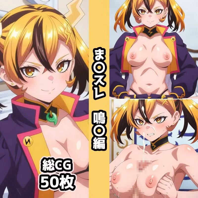 ま〇スレ総集編エロCG集（4）