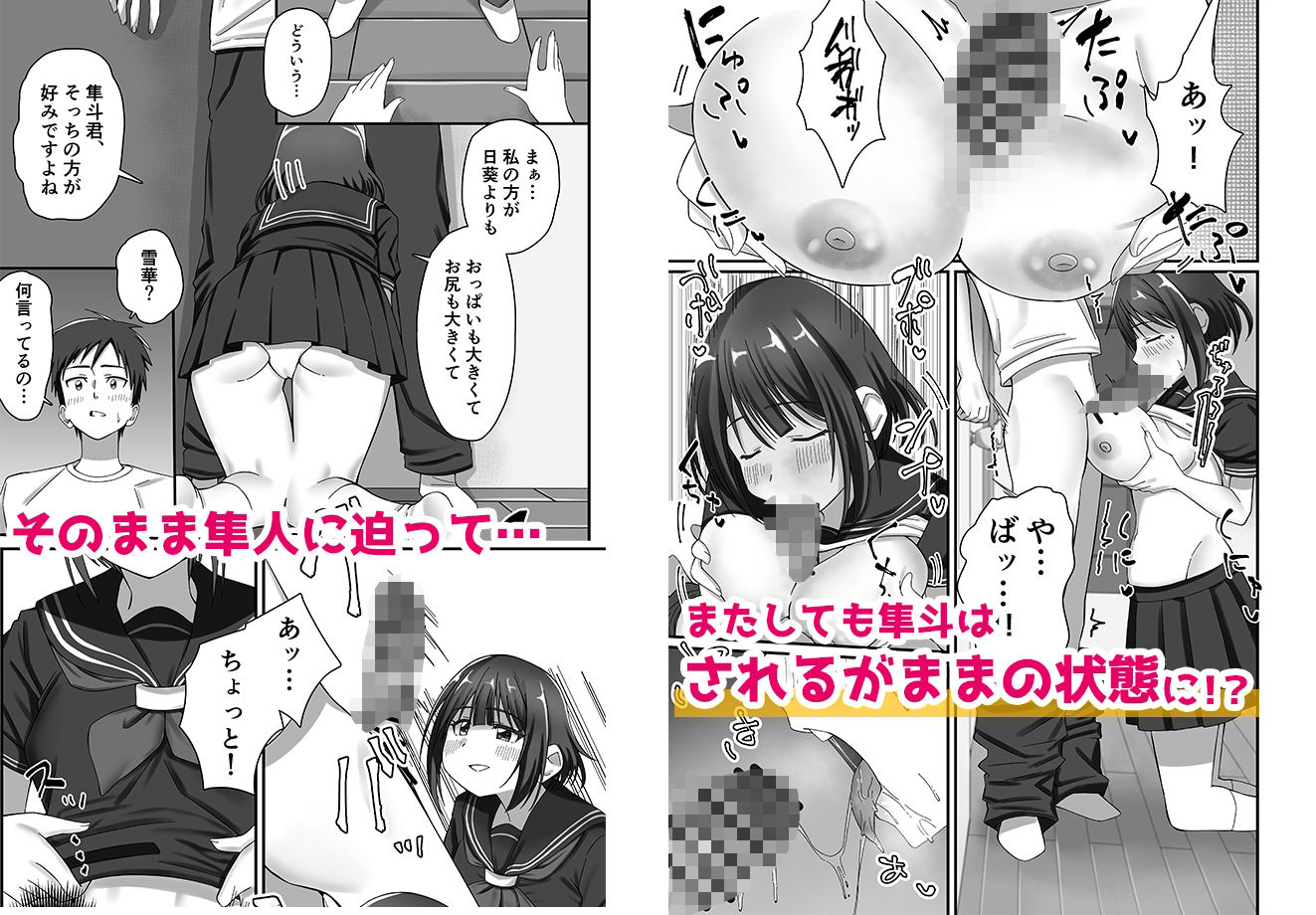 押しかけ今日の幼馴染ッ！