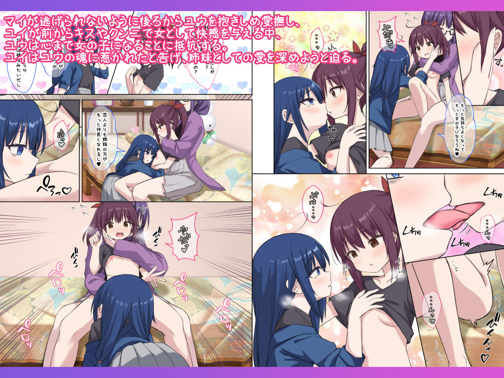 生徒の妹♀に改変された俺♂の新たな世界