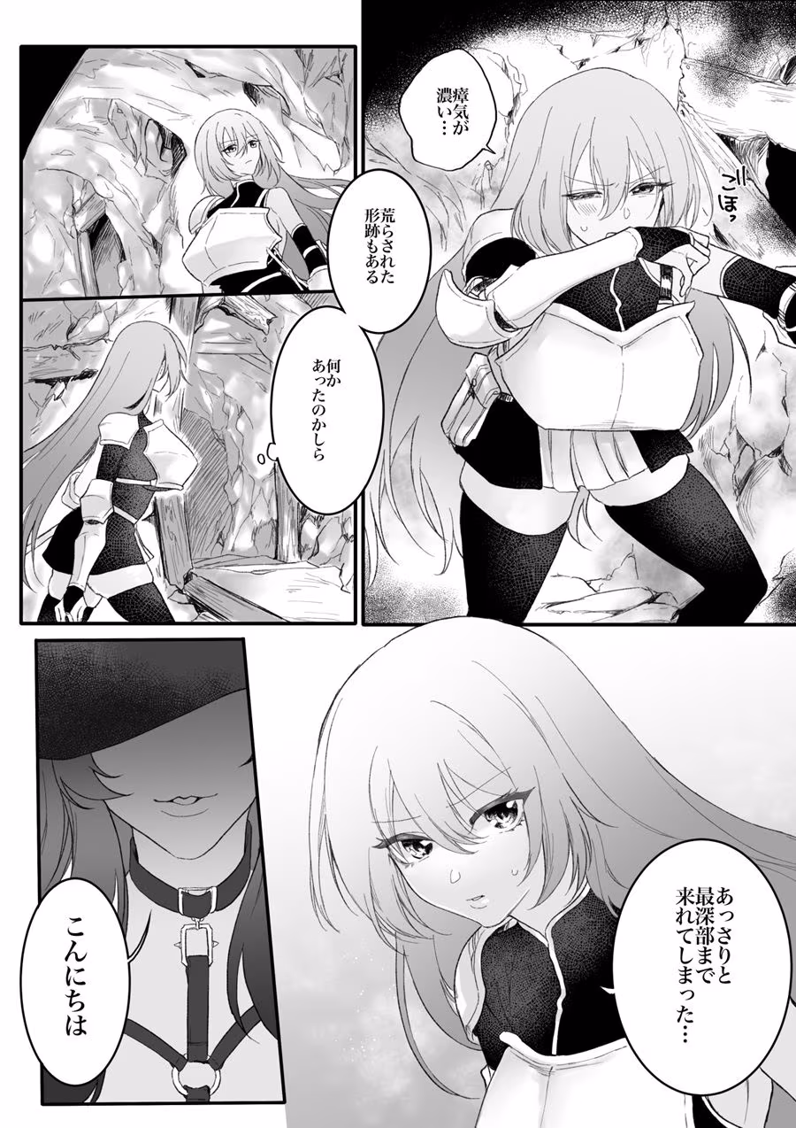 分裂少女  アイビス・フリーゲル