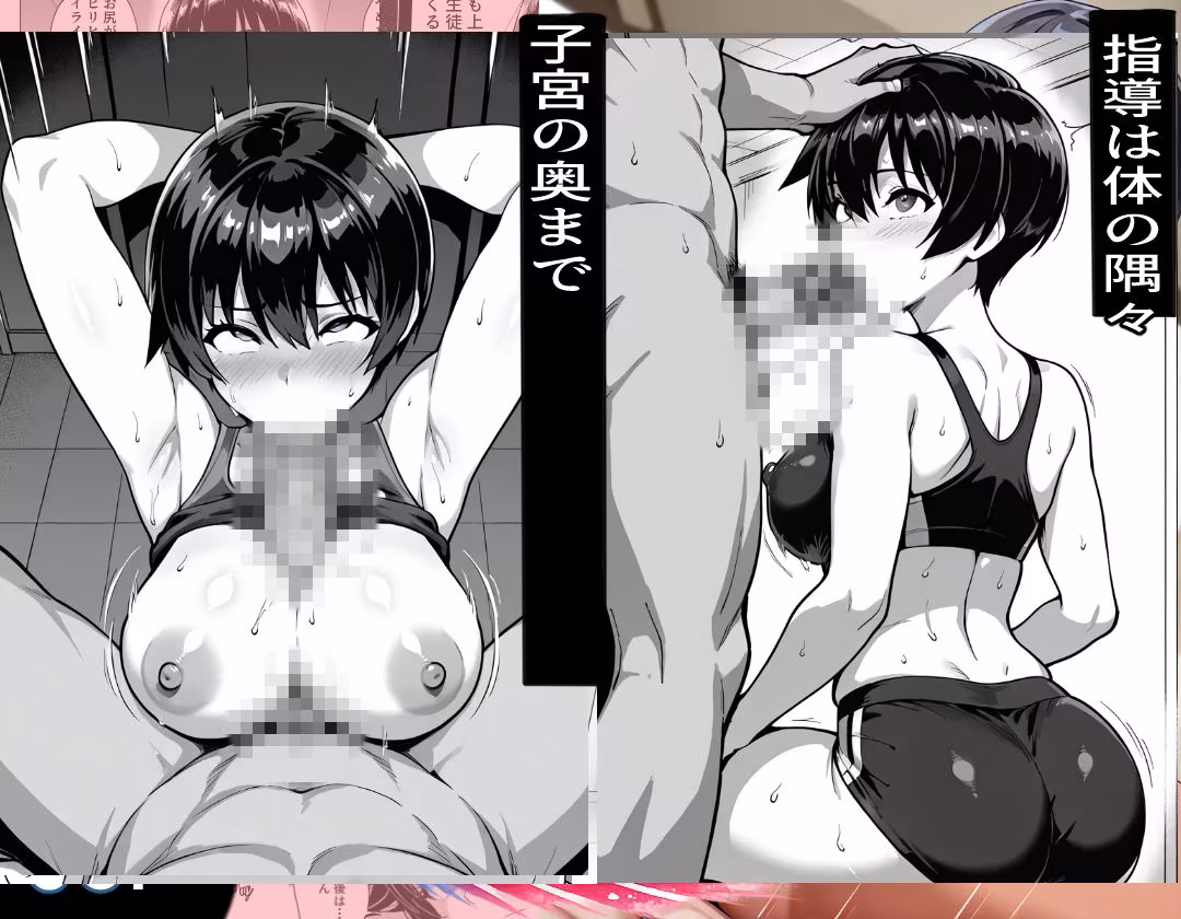 部室で孕むまで〜ストイック陸上部員の肉体改造〜2