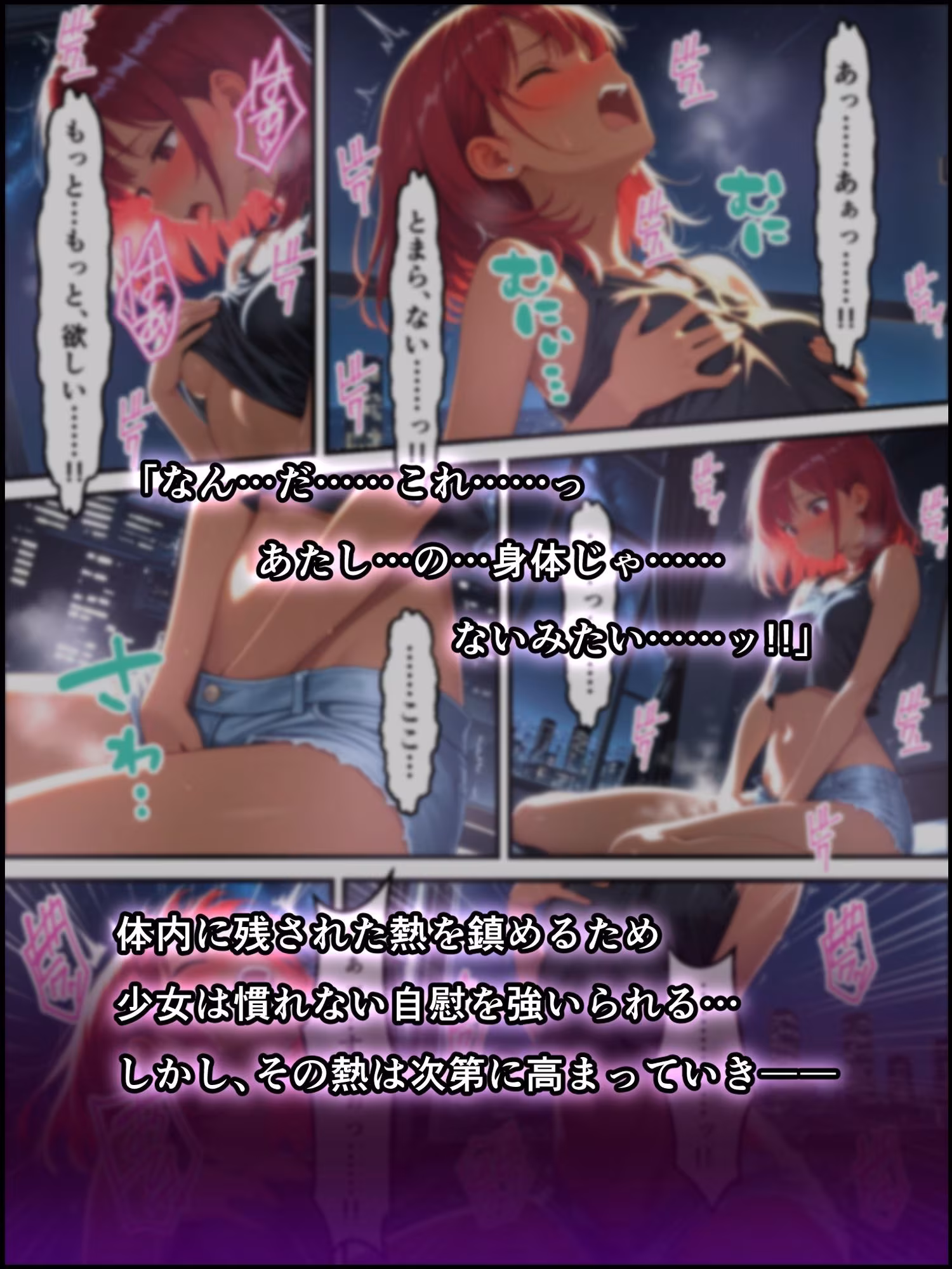 蝕宴のコラプティオ オタク男子○校生がボーイッシュ美少女と仲良くなって暴虐の淫魔に堕ちるまでの一週間