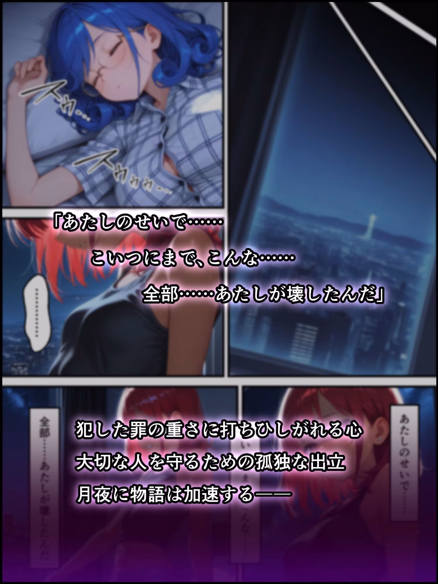 蝕宴のコラプティオ オタク男子○校生がボーイッシュ美少女と仲良くなって暴虐の淫魔に堕ちるまでの一週間