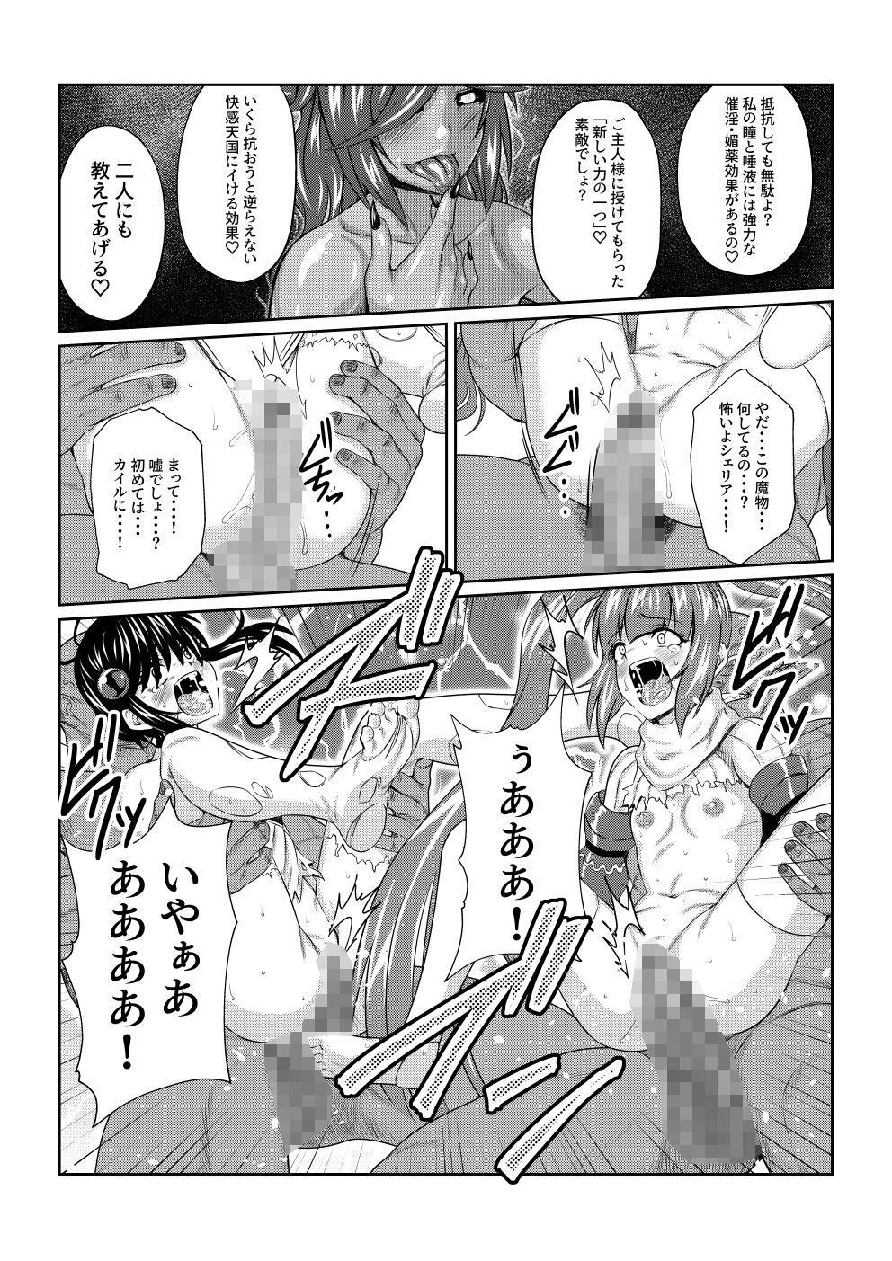 Tales Of DarkSide  〜総集編II〜