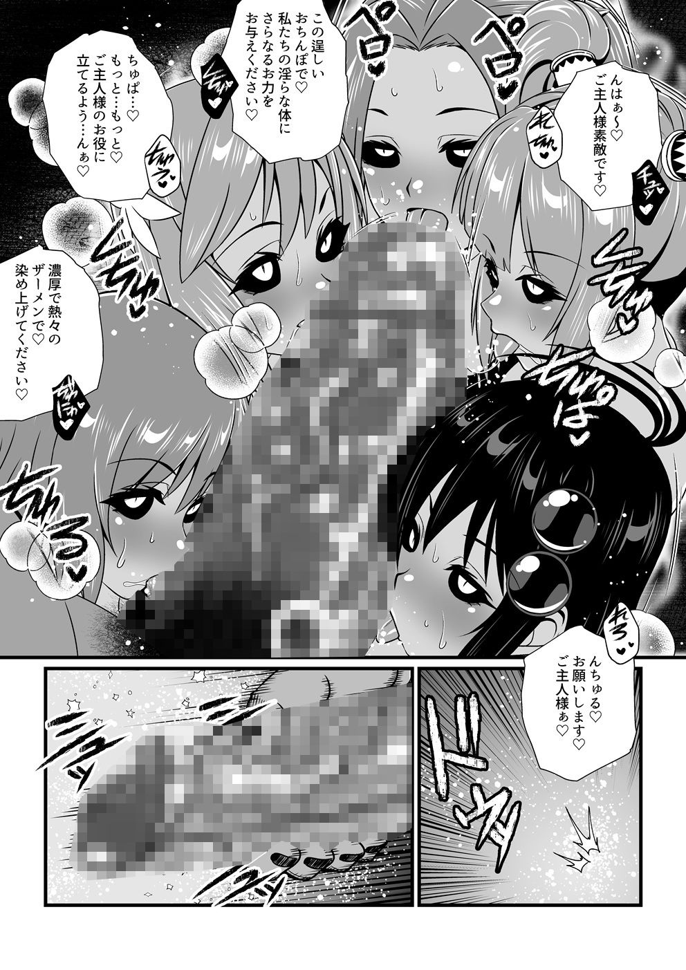 Tales Of DarkSide  〜総集編II〜