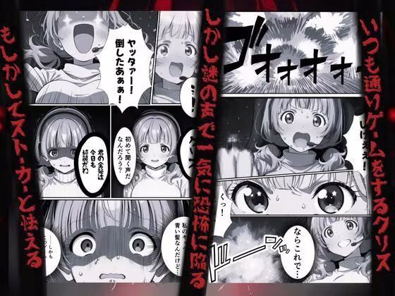 クリス、君の秘密は僕のものだよ