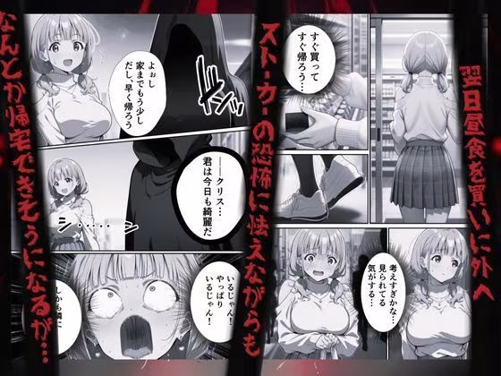 クリス、君の秘密は僕のものだよ