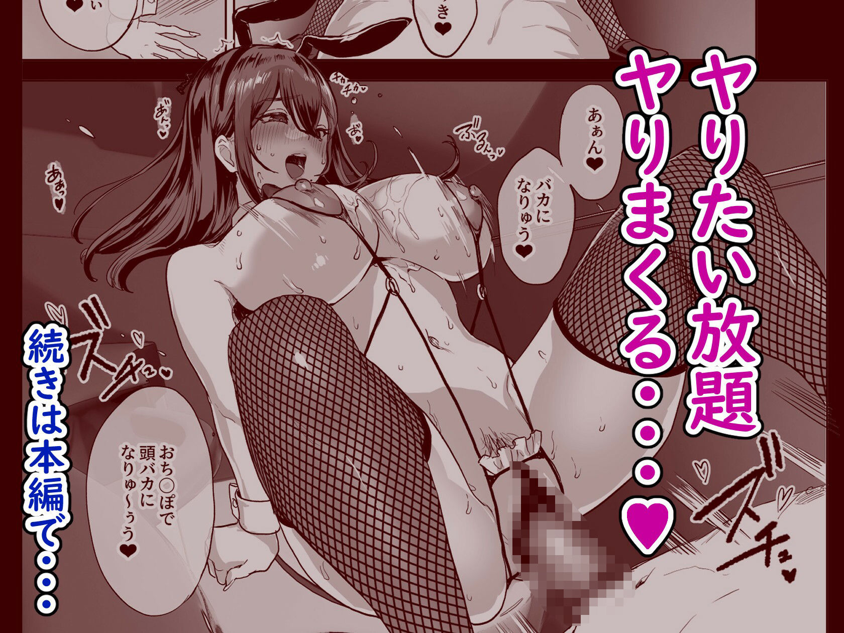 夜行バスで隣のお姉さんとひと晩中・・・