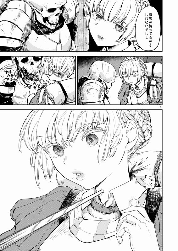 ソロ百合活冒険記