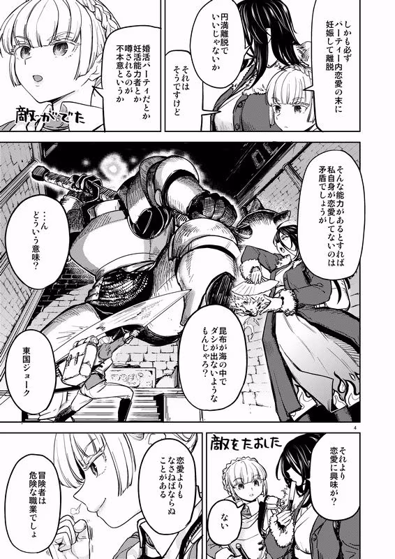 ソロ百合活冒険記