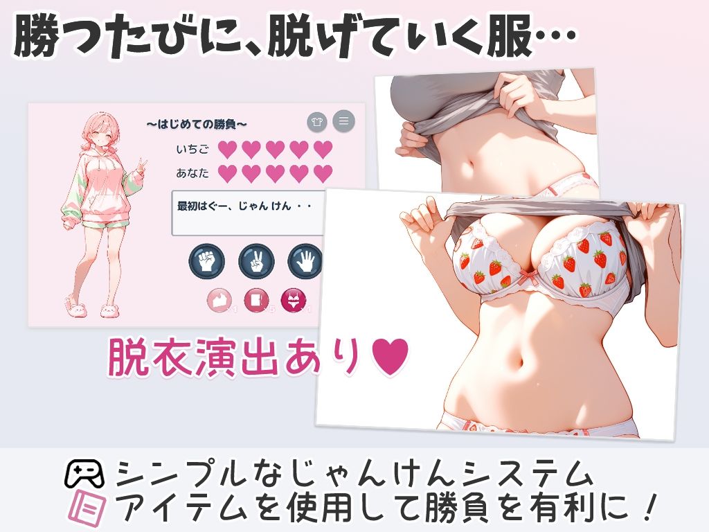 妹とHな野球拳 ―勝負はちゃんと最後までだよ―