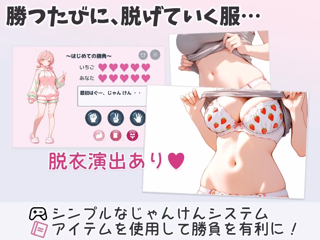 妹とHな野球拳 ―勝負はちゃんと最後までだよ―