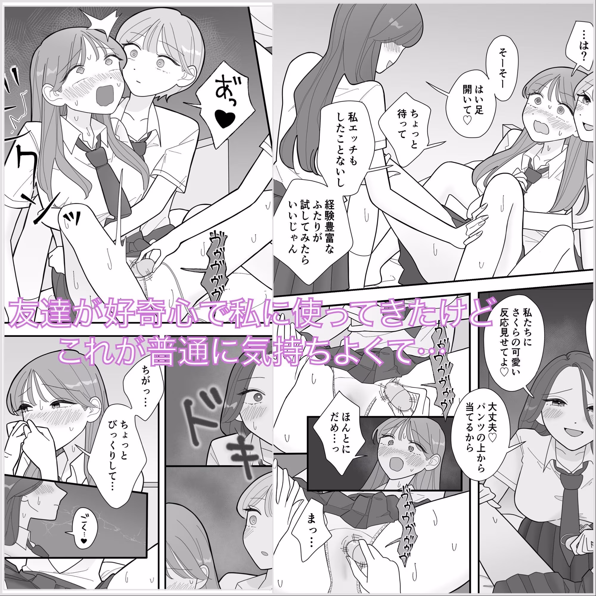 セックス未経験の私が友達ふたりと百合えっちする話