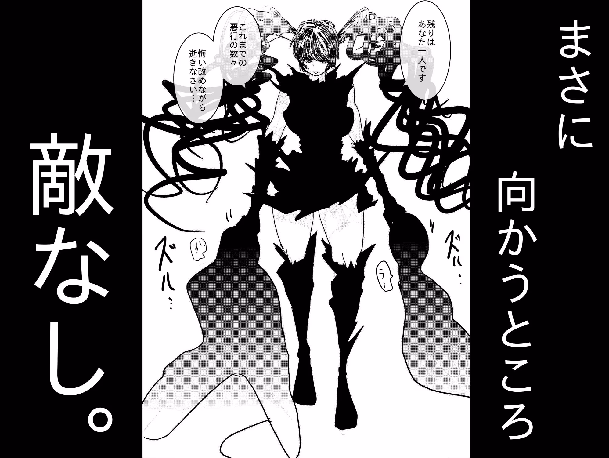 退魔師トモエ  〜禁断の快楽排泄絶頂編〜