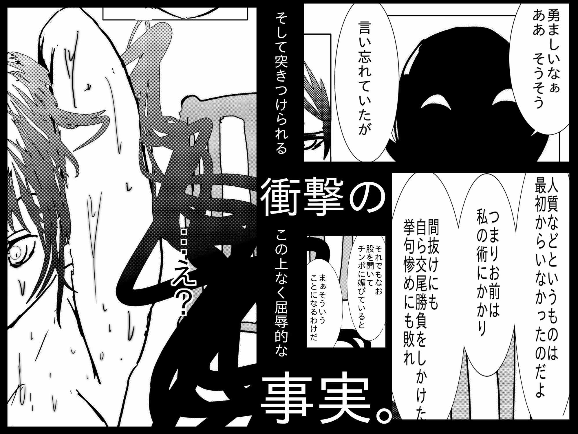 退魔師トモエ  〜禁断の快楽排泄絶頂編〜