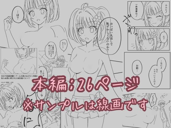 プールで強●ポロリ！？ 水着美女を狙う変態男を捕まえろ！
