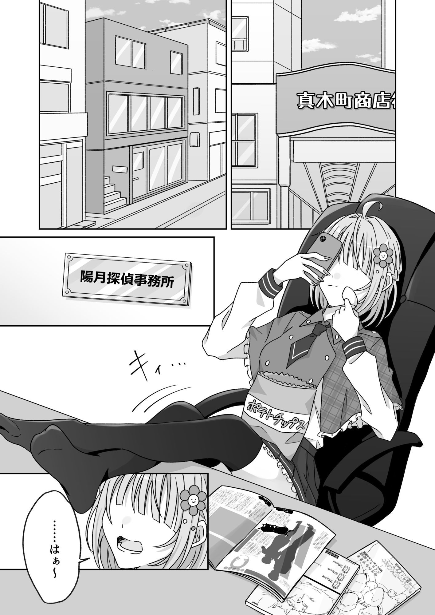 プールで強●ポロリ！？ 水着美女を狙う変態男を捕まえろ！