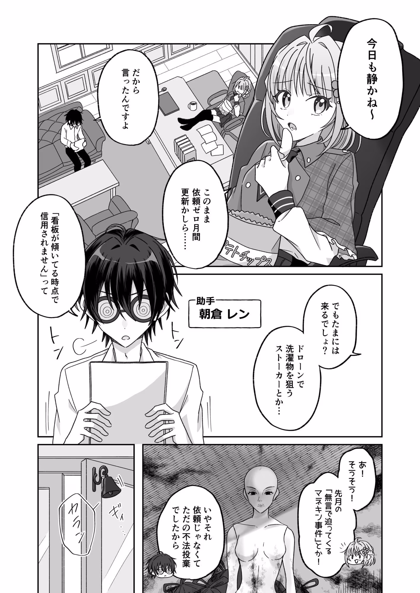 プールで強●ポロリ！？ 水着美女を狙う変態男を捕まえろ！