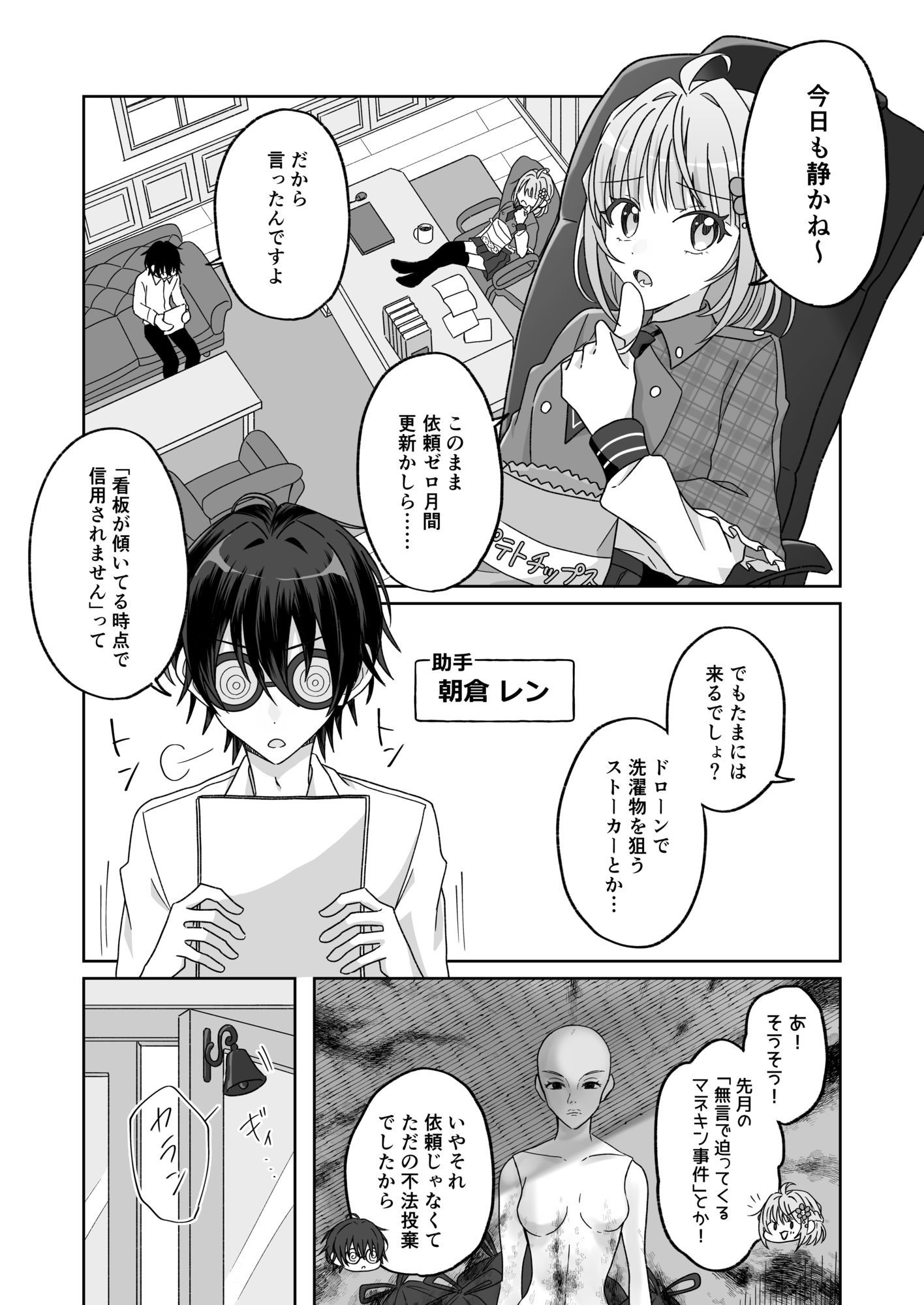 プールで強●ポロリ！？ 水着美女を狙う変態男を捕まえろ！