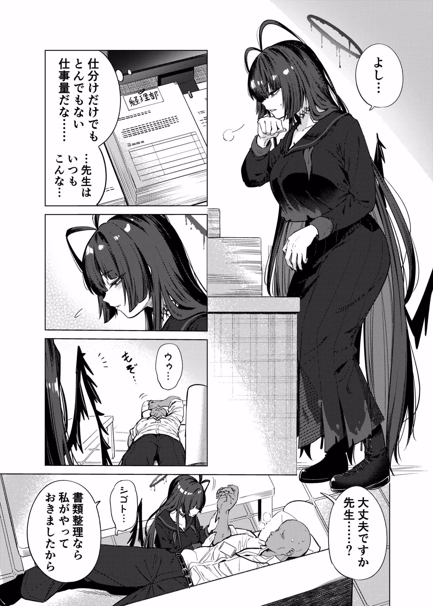 ツルギノイロヅキ