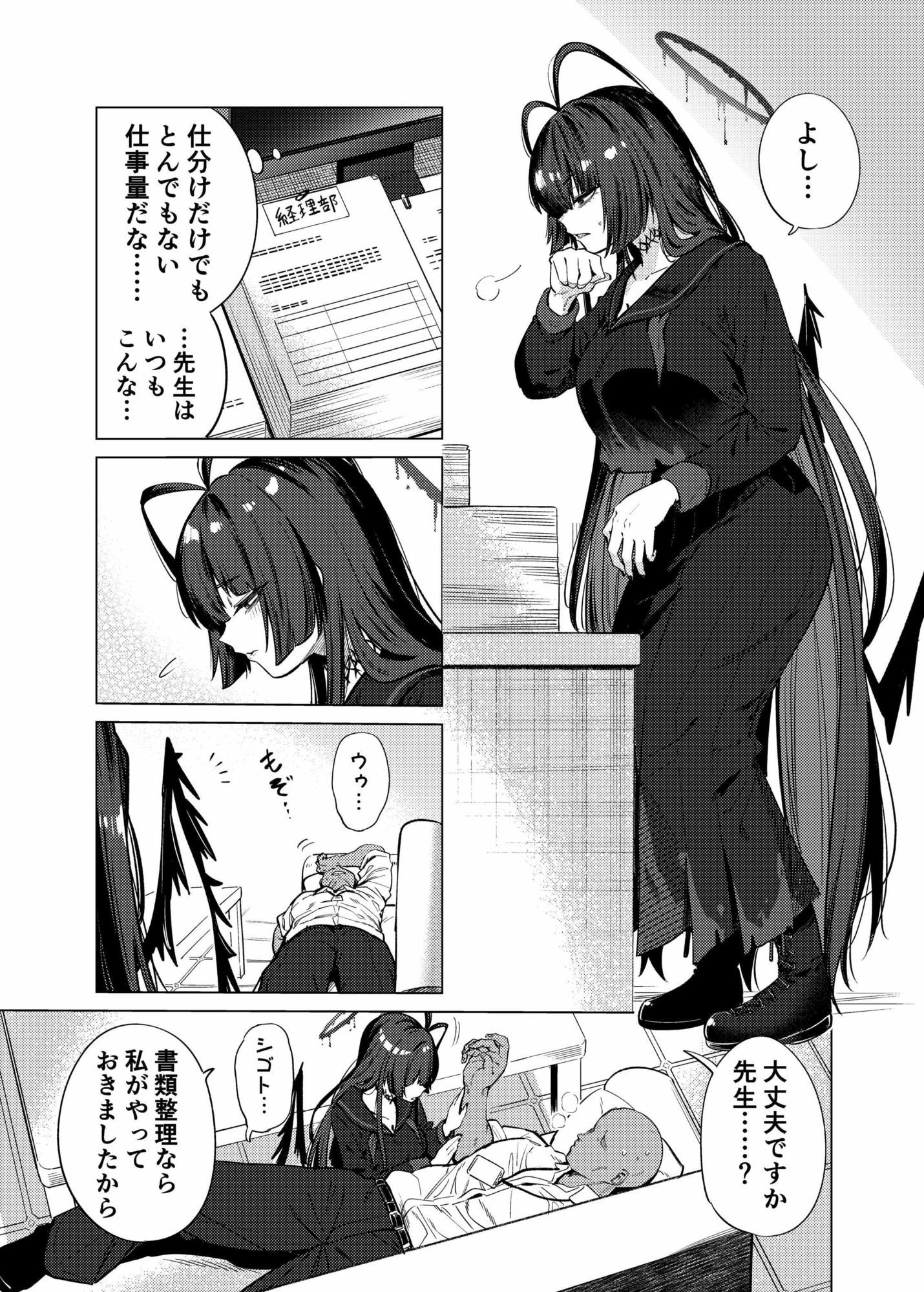 ツルギノイロヅキ