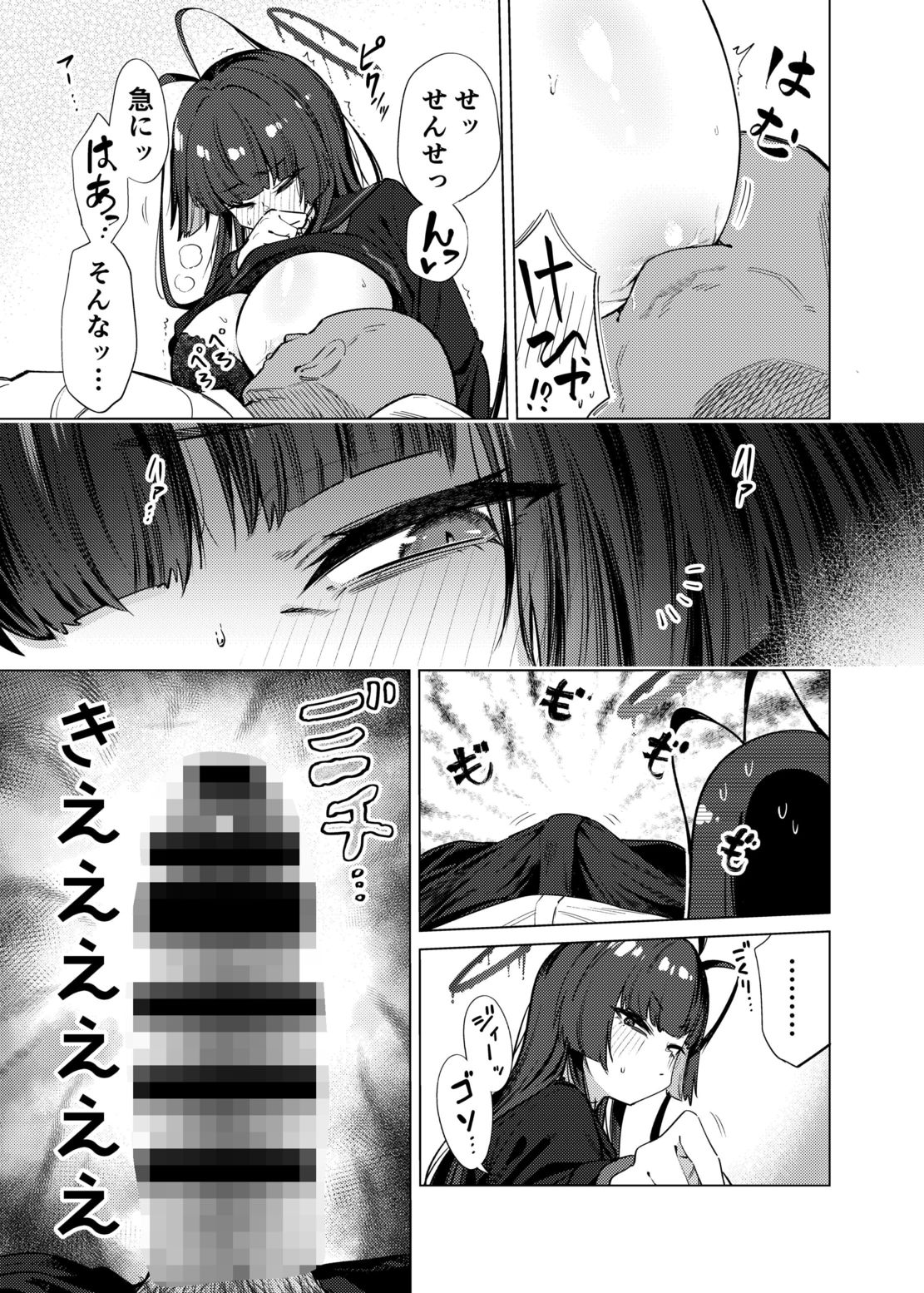 ツルギノイロヅキ