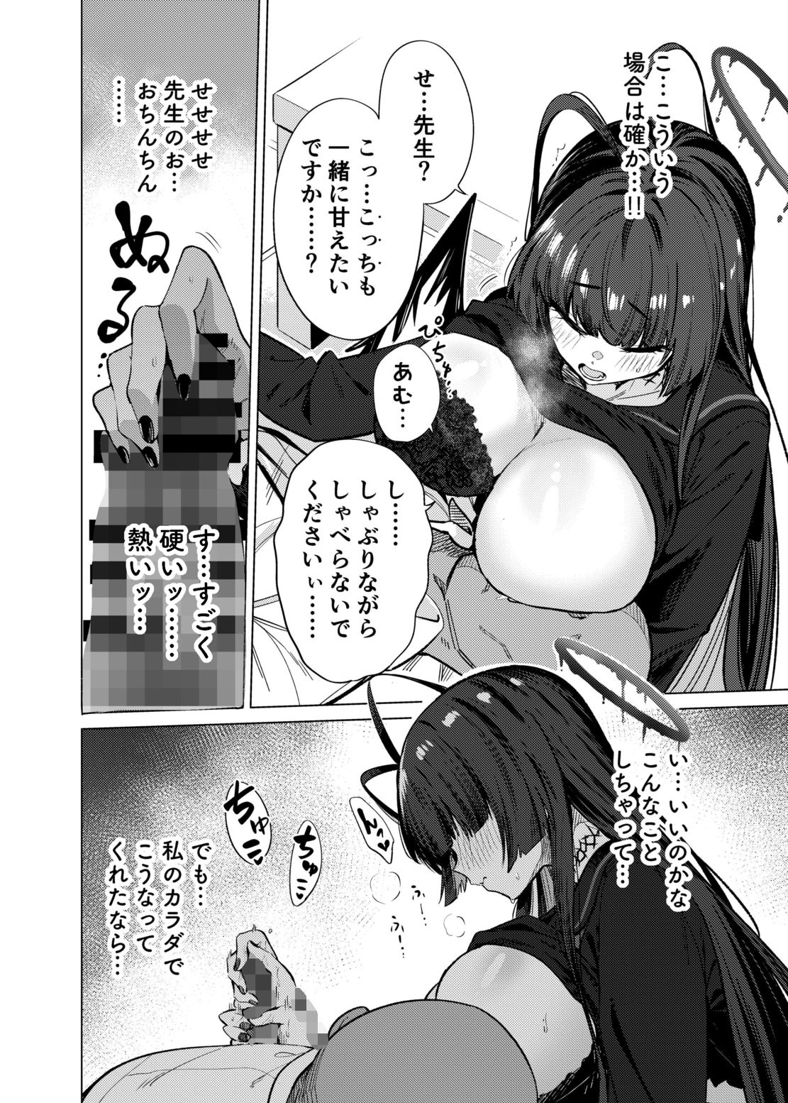 ツルギノイロヅキ