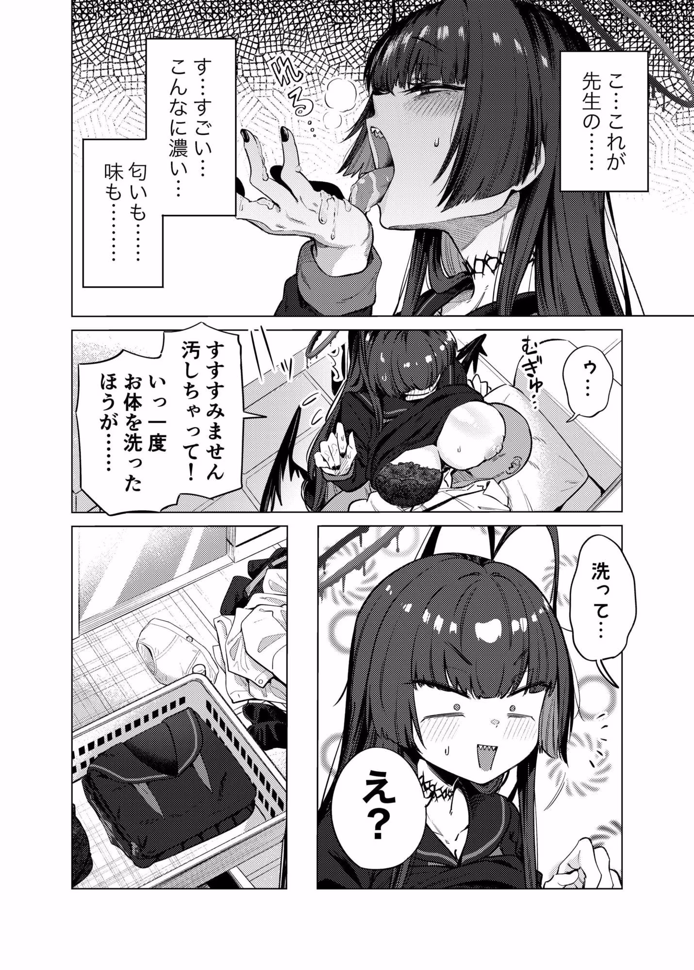 ツルギノイロヅキ