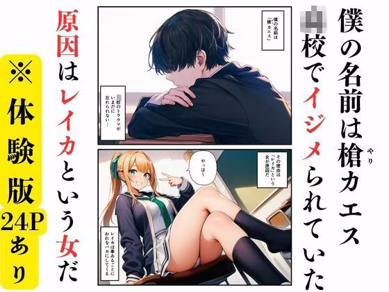 【マッサージ師の復讐】〜元いじめっ子の熟れた体を娘の前で調教マッサージ〜