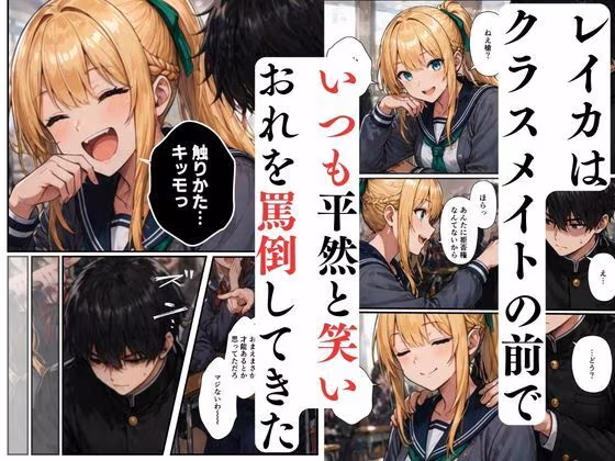 【マッサージ師の復讐】〜元いじめっ子の熟れた体を娘の前で調教マッサージ〜