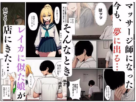 【マッサージ師の復讐】〜元いじめっ子の熟れた体を娘の前で調教マッサージ〜