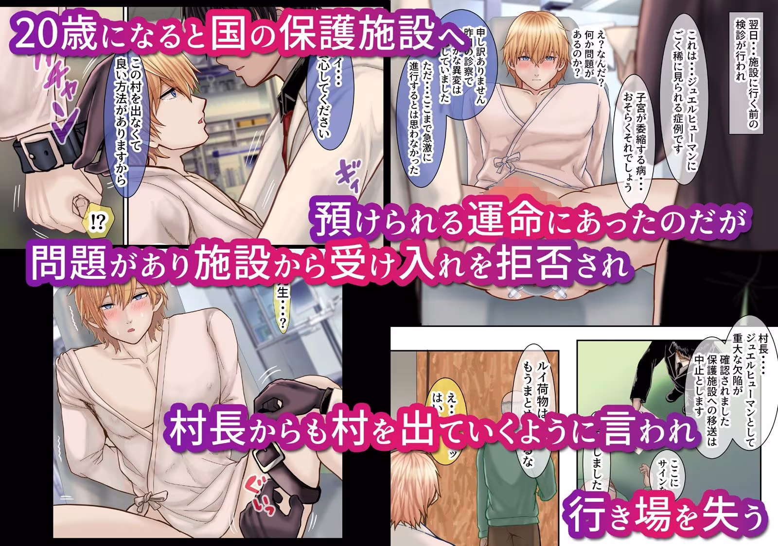 主治医の執着愛の証明は妊活カルテ〜治す気はある、手放す気はない〜