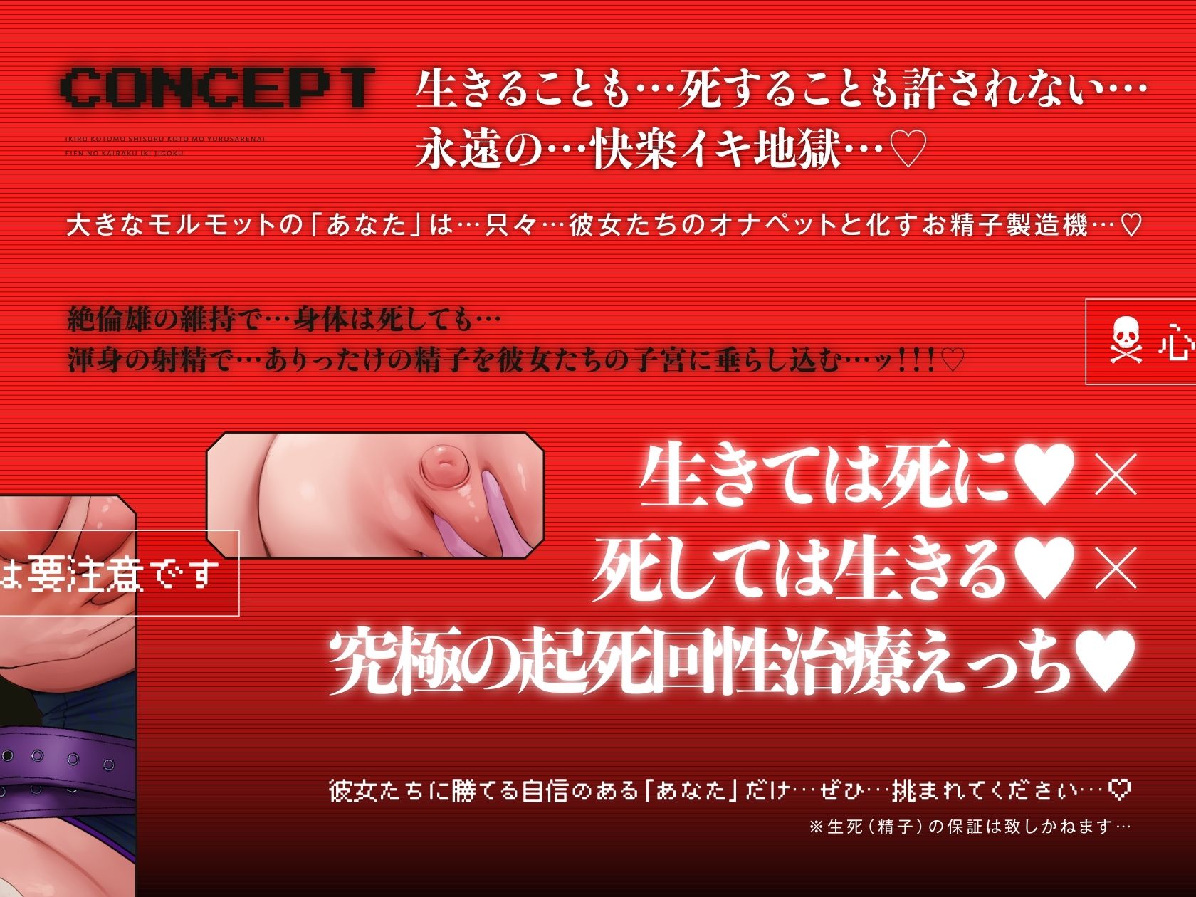 【4時間×WドS病棟×Wマゾハーレム】〜マゾペイド病棟〜 絶倫患者のボクと…ドスケベ爆乳院長＆助手×2による…母乳たっぷり！おっぱい！性治療♪