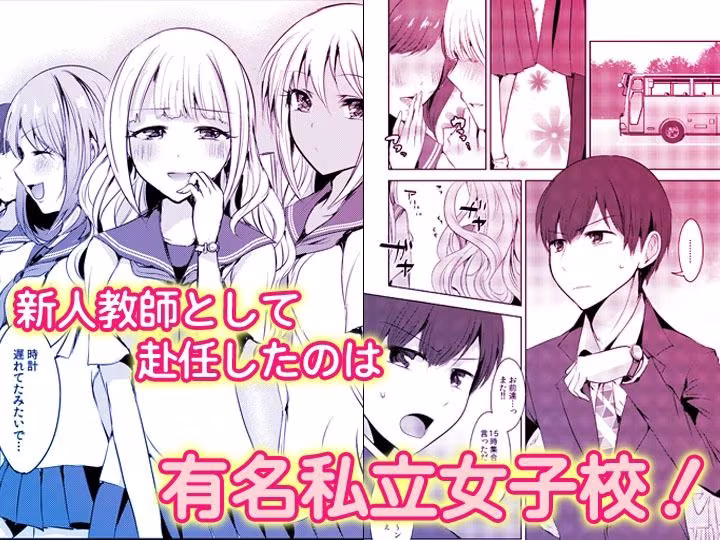 「先生ぇ…そこダメェ…」湯けむり修学旅行！打たせ湯が乳首にあたって感じちゃう！【同人版】