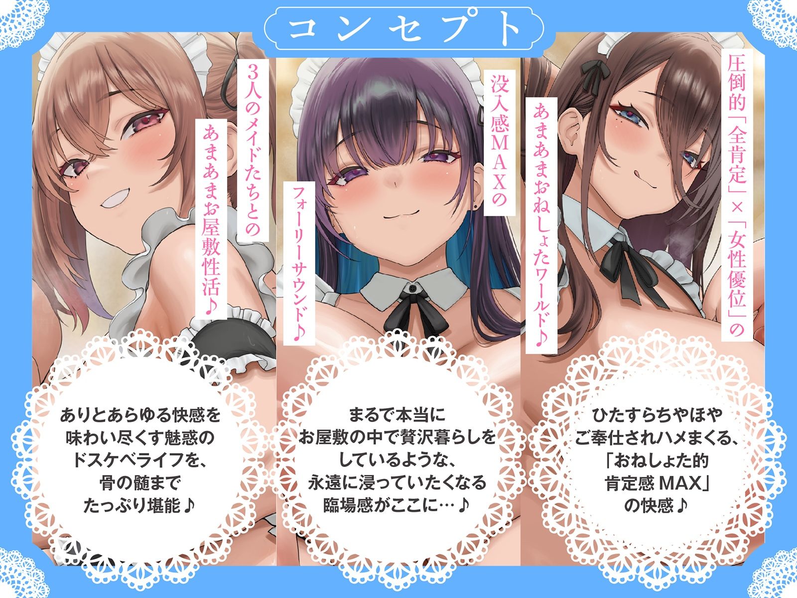 【おねしょた】ぼっちゃま専属お姉ちゃんオナホメイド〜タマタマ空っぽになるまで毎日中出し三昧の「孕ませ」帝王学〜【射精管理】