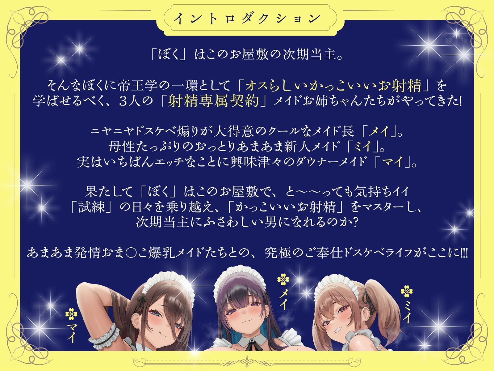 【おねしょた】ぼっちゃま専属お姉ちゃんオナホメイド〜タマタマ空っぽになるまで毎日中出し三昧の「孕ませ」帝王学〜【射精管理】