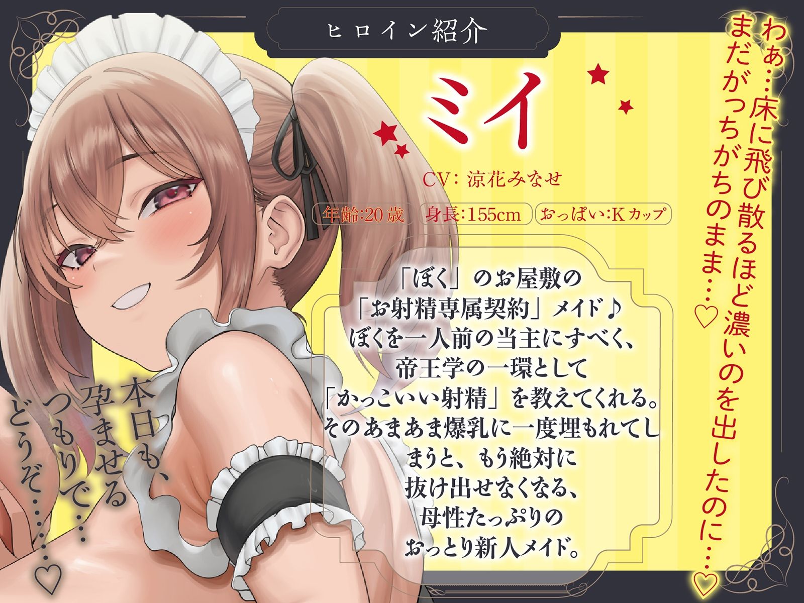 【おねしょた】ぼっちゃま専属お姉ちゃんオナホメイド〜タマタマ空っぽになるまで毎日中出し三昧の「孕ませ」帝王学〜【射精管理】