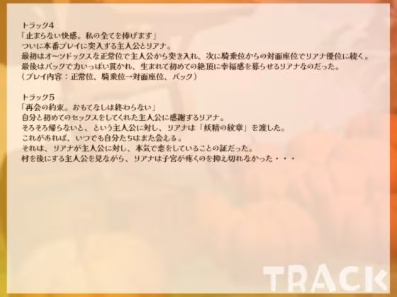 【シナリオ/高画質イラスト同梱】CV.橘杏果様.ハロウィンえっち（はーと）あなた様と妖精リアナのスイートナイト―世話好き妖精、初めてまで捧げちゃう？―